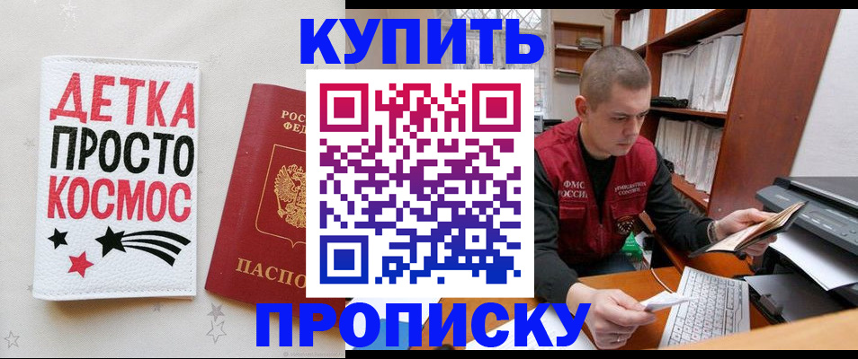 временная регистрация 2025 в Нефтекамске