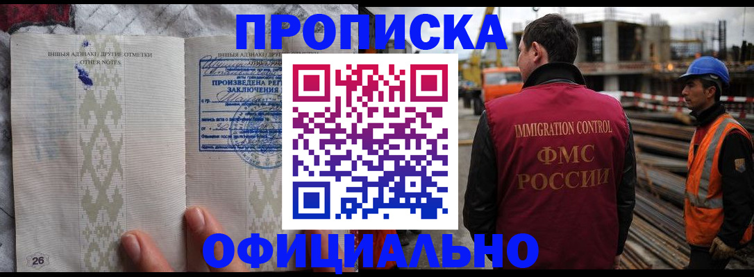 временная регистрация гарантия в Нефтекамске