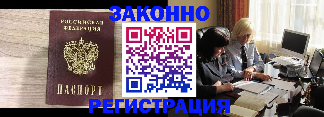 прописка для школы в Нефтекамске